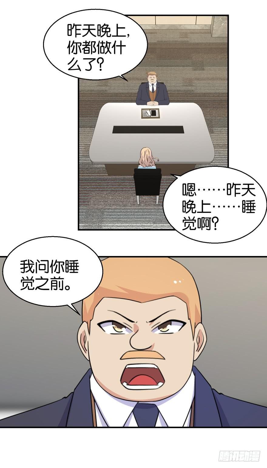 第二十九回