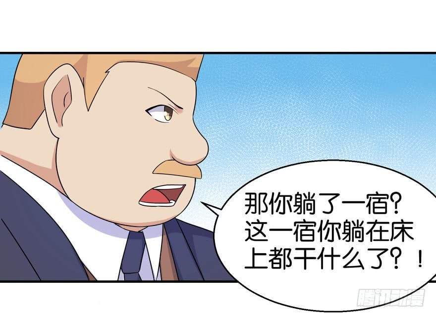第二十九回