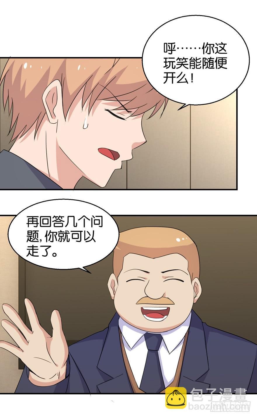 第三十回