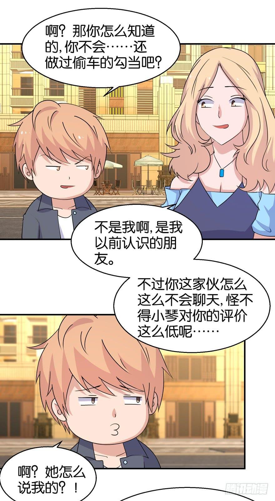 第三十一回