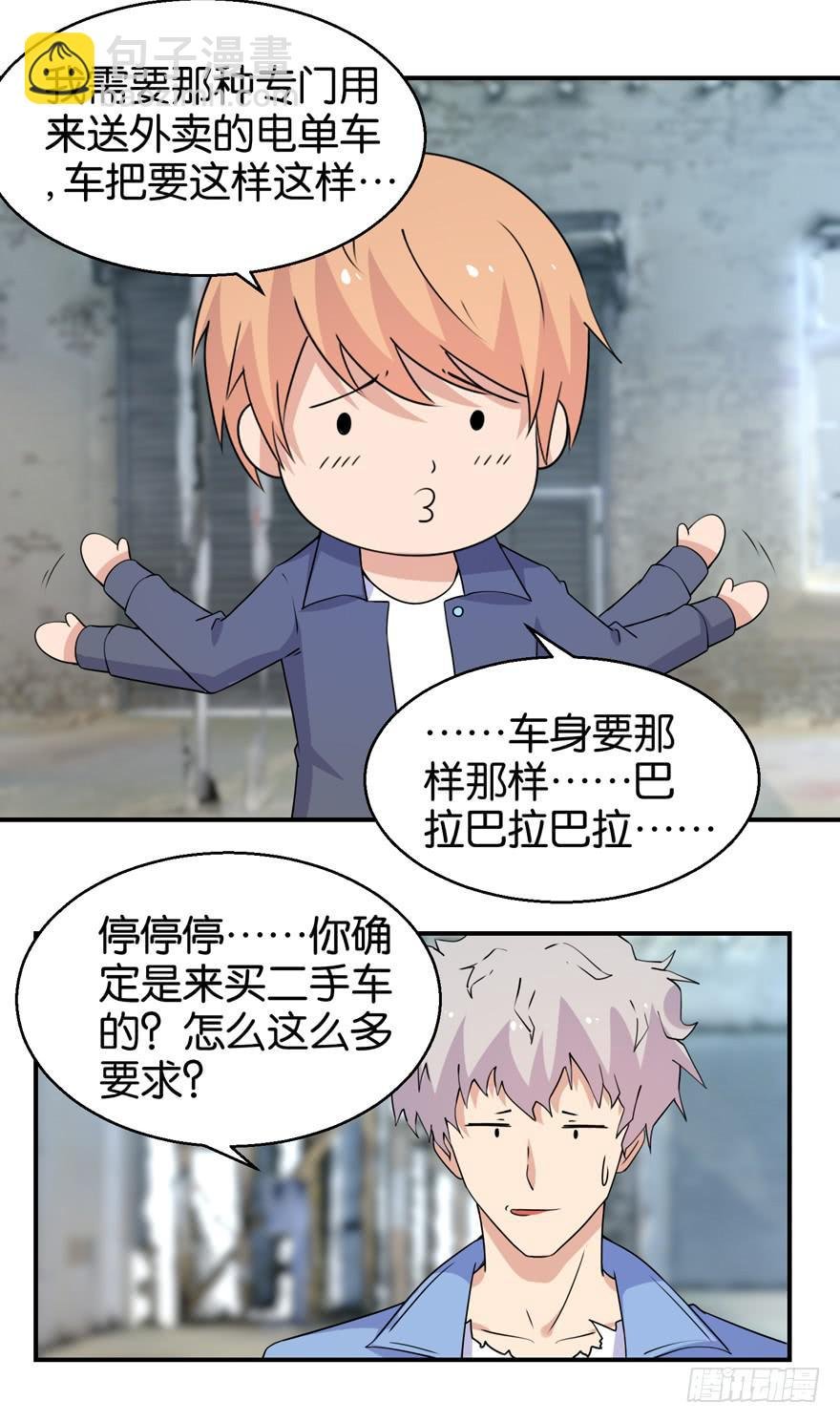 第三十一回