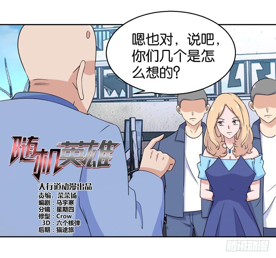第三十三回