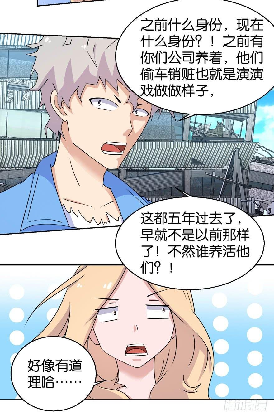 第三十三回