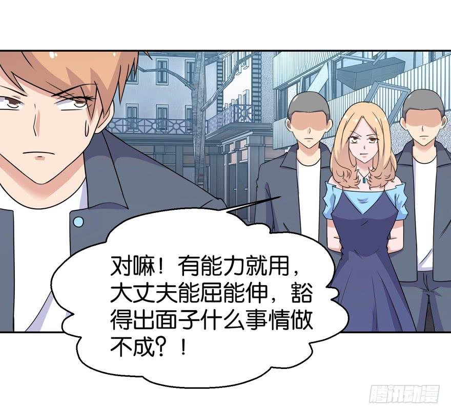 第三十三回