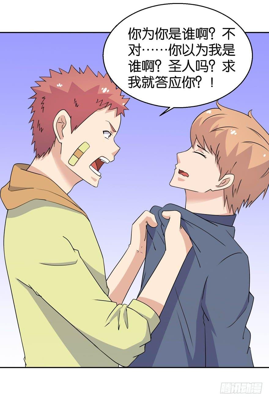 第三十三回