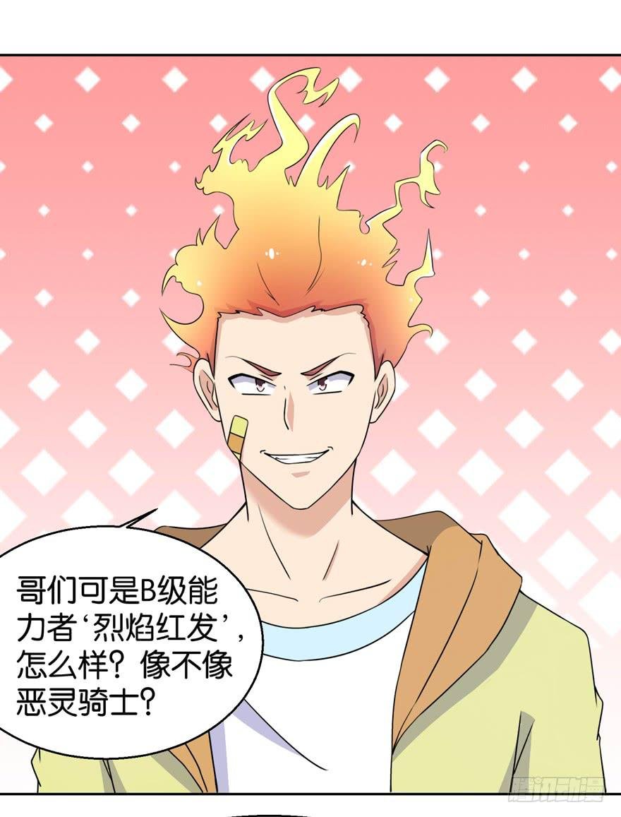 第三十三回