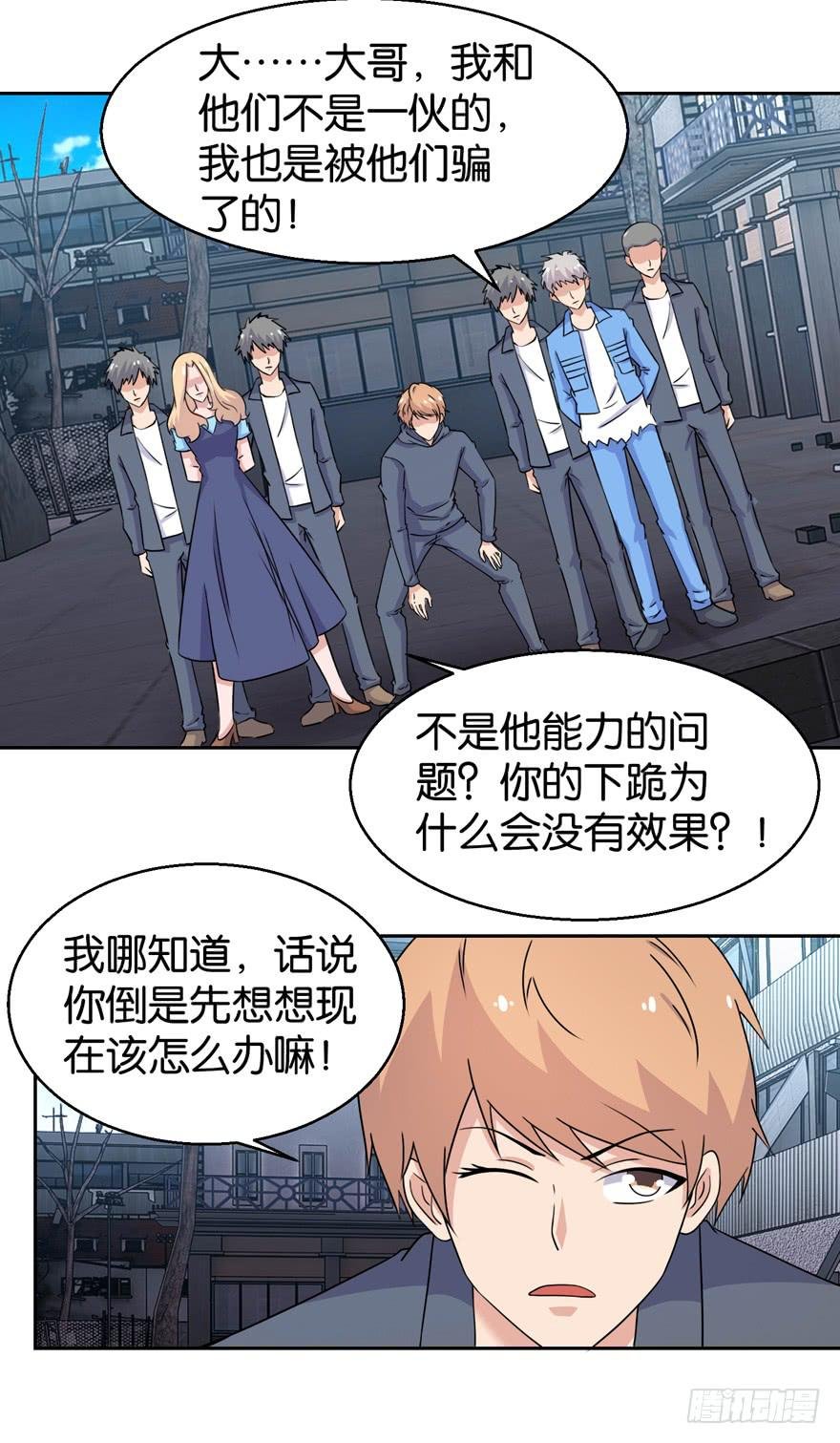 第三十三回