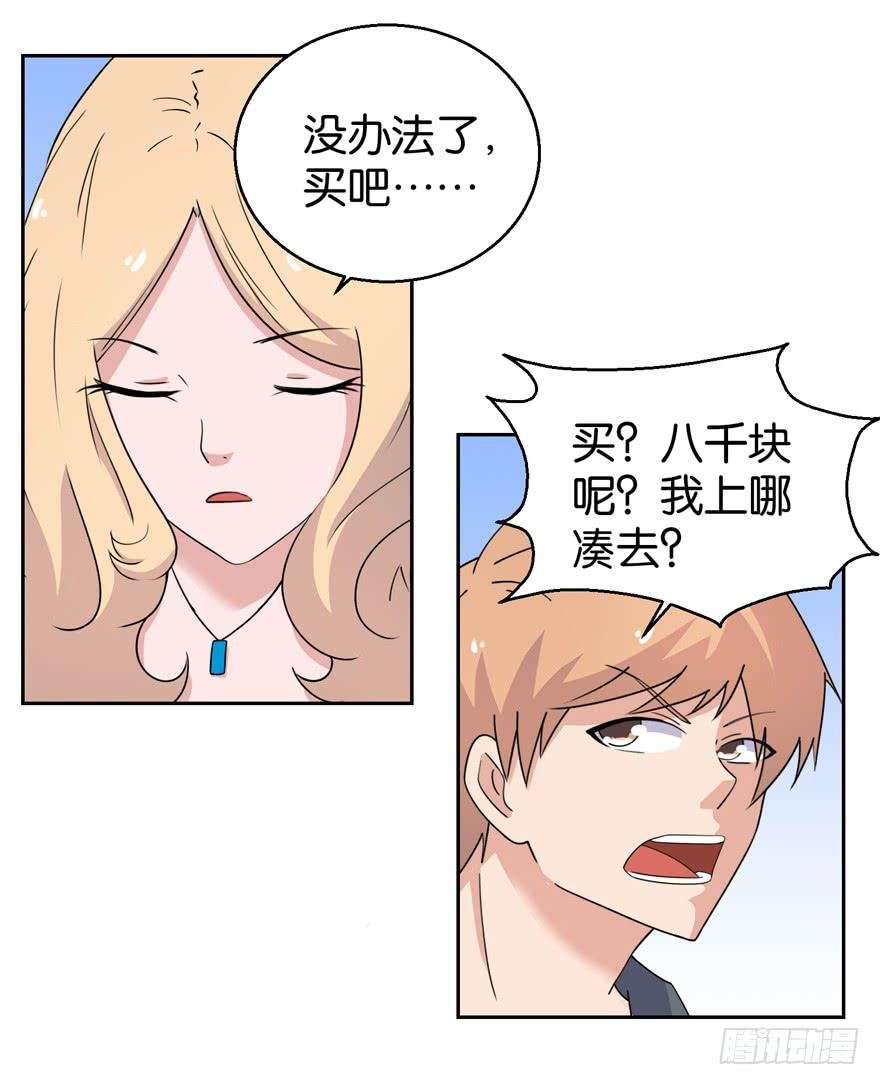 第三十三回