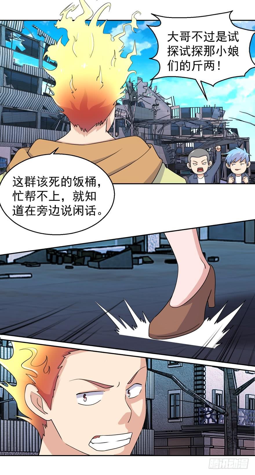 第三十五回