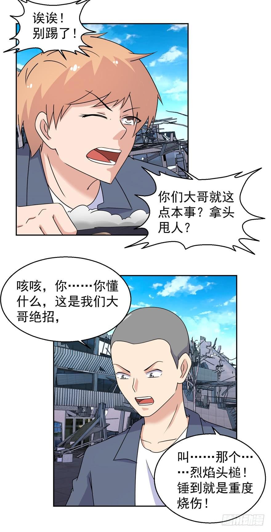 第三十五回