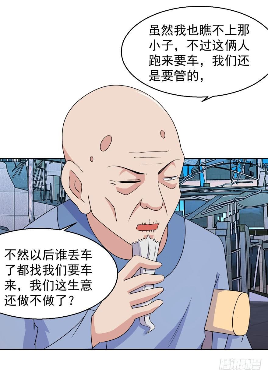 第三十五回