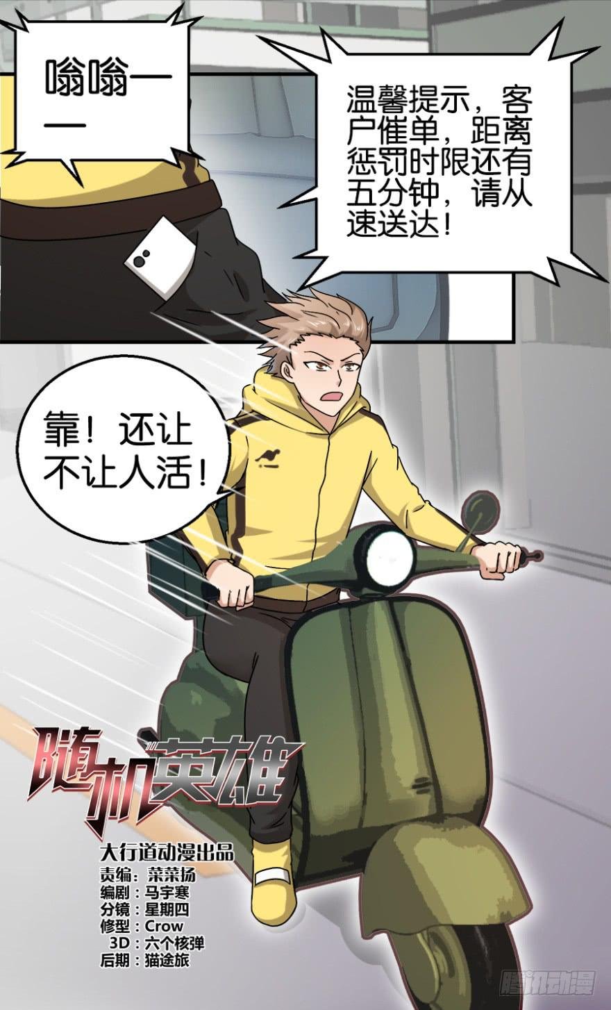 第一回