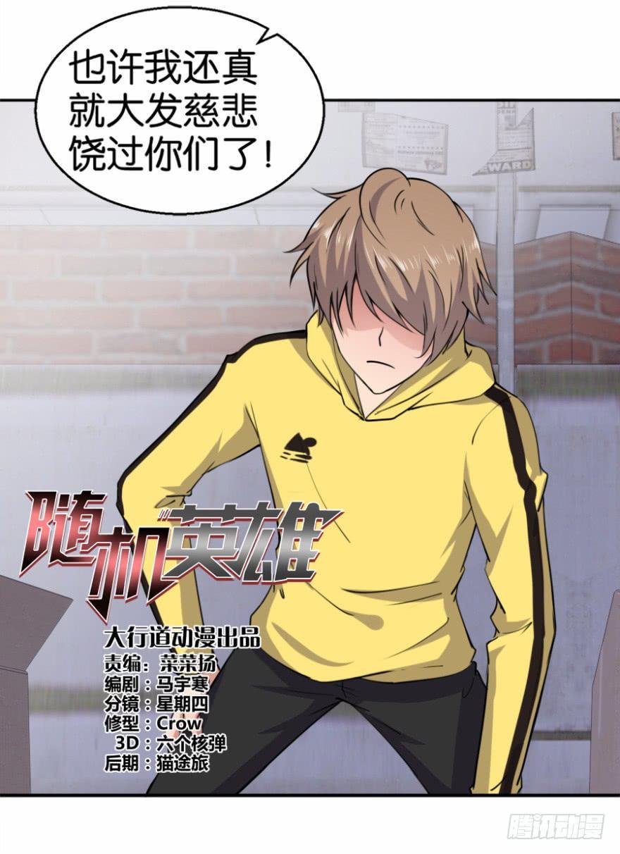 第三回