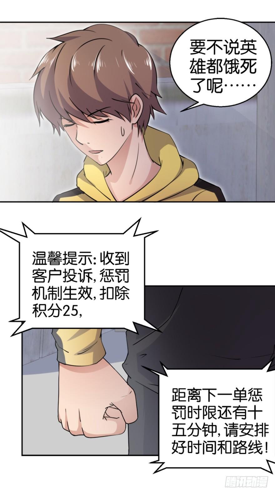第三回