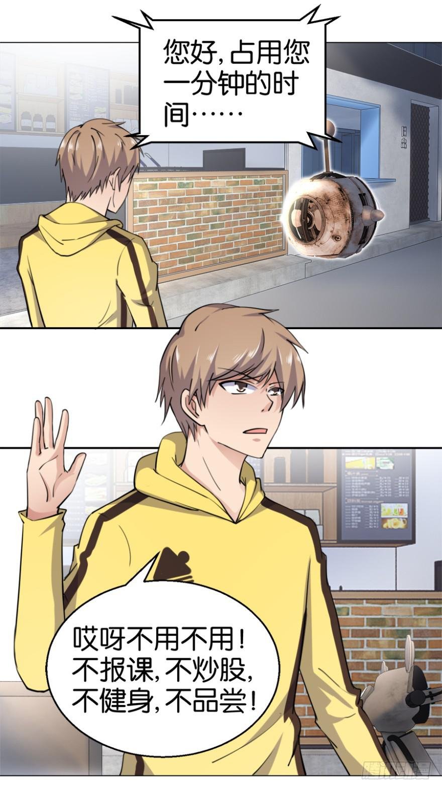第四回