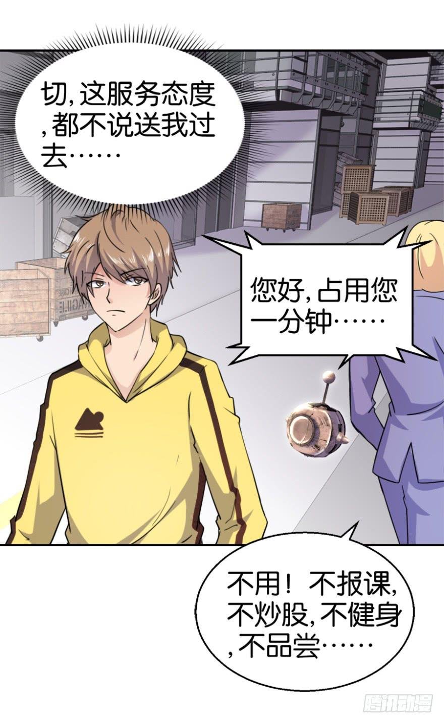 第四回