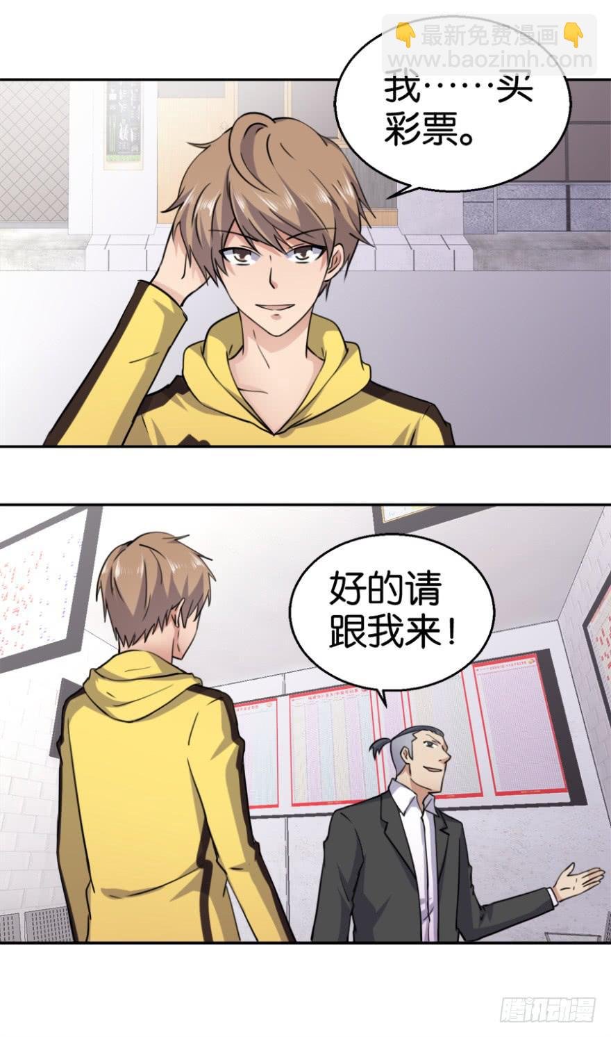 第四回