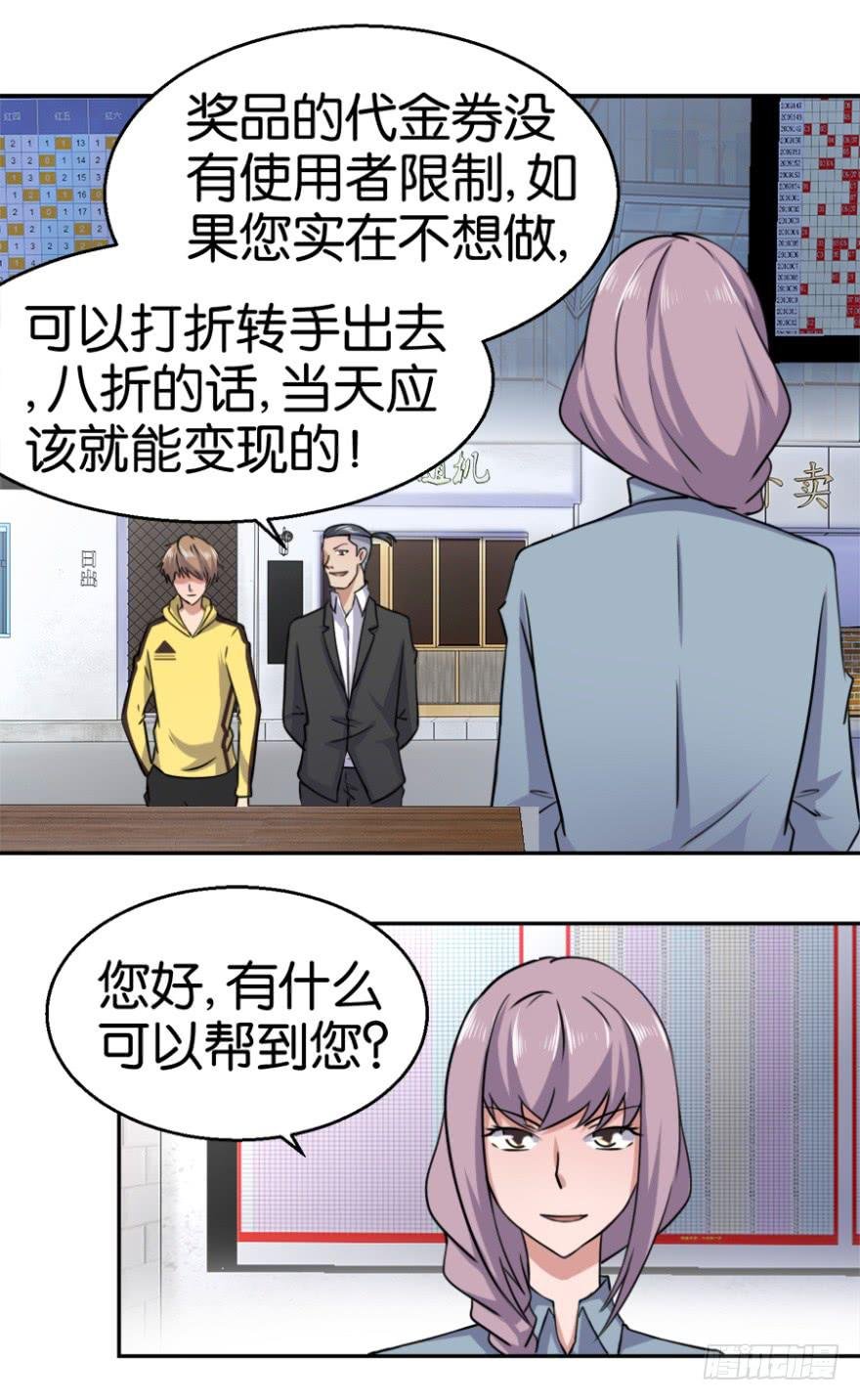 第四回