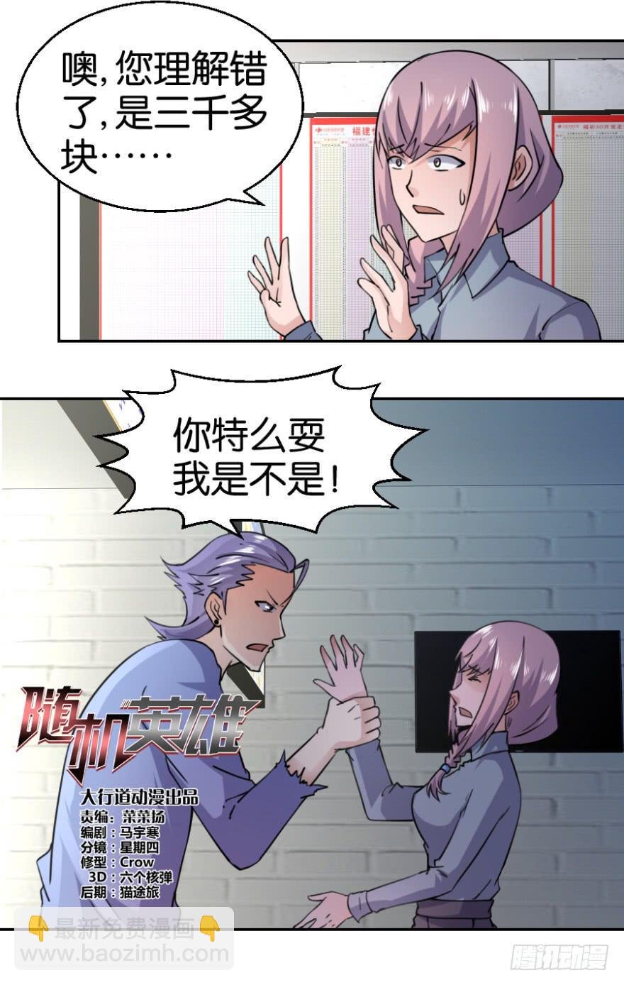 第六回