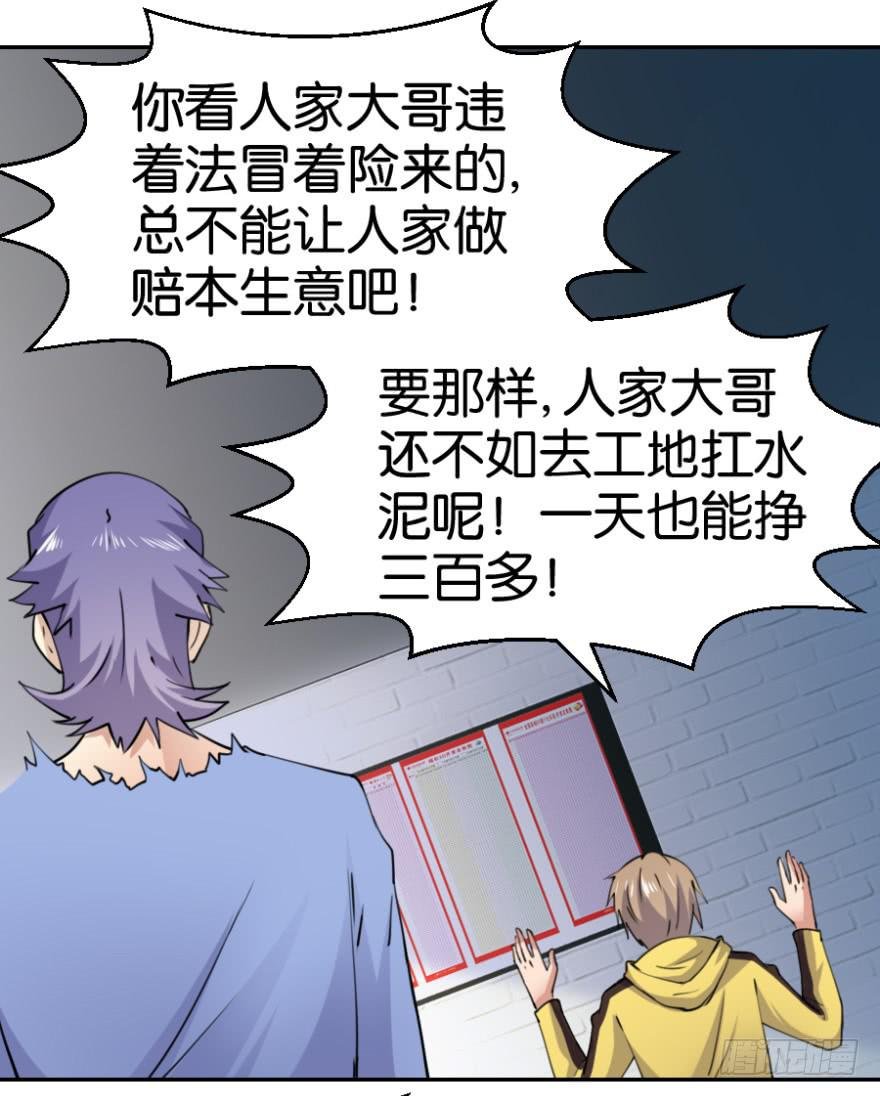 第六回