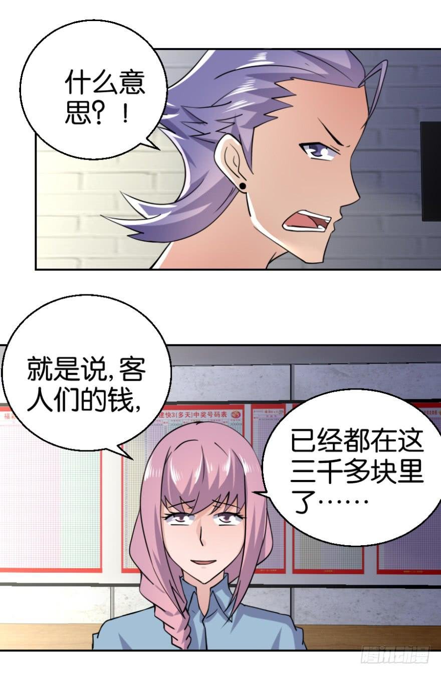 第六回