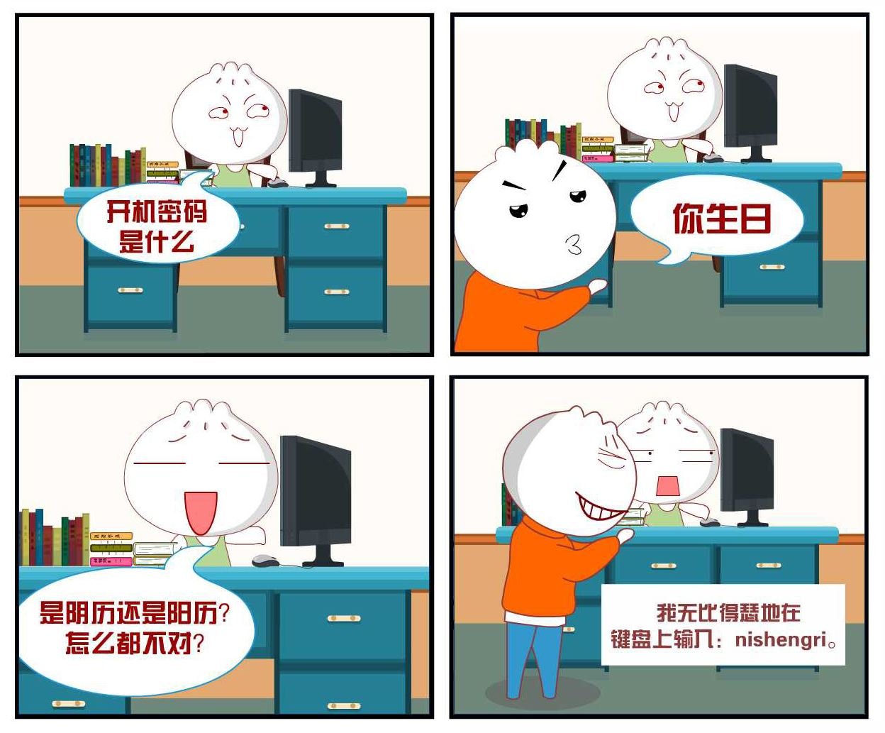 豆包奇侠传 第1集