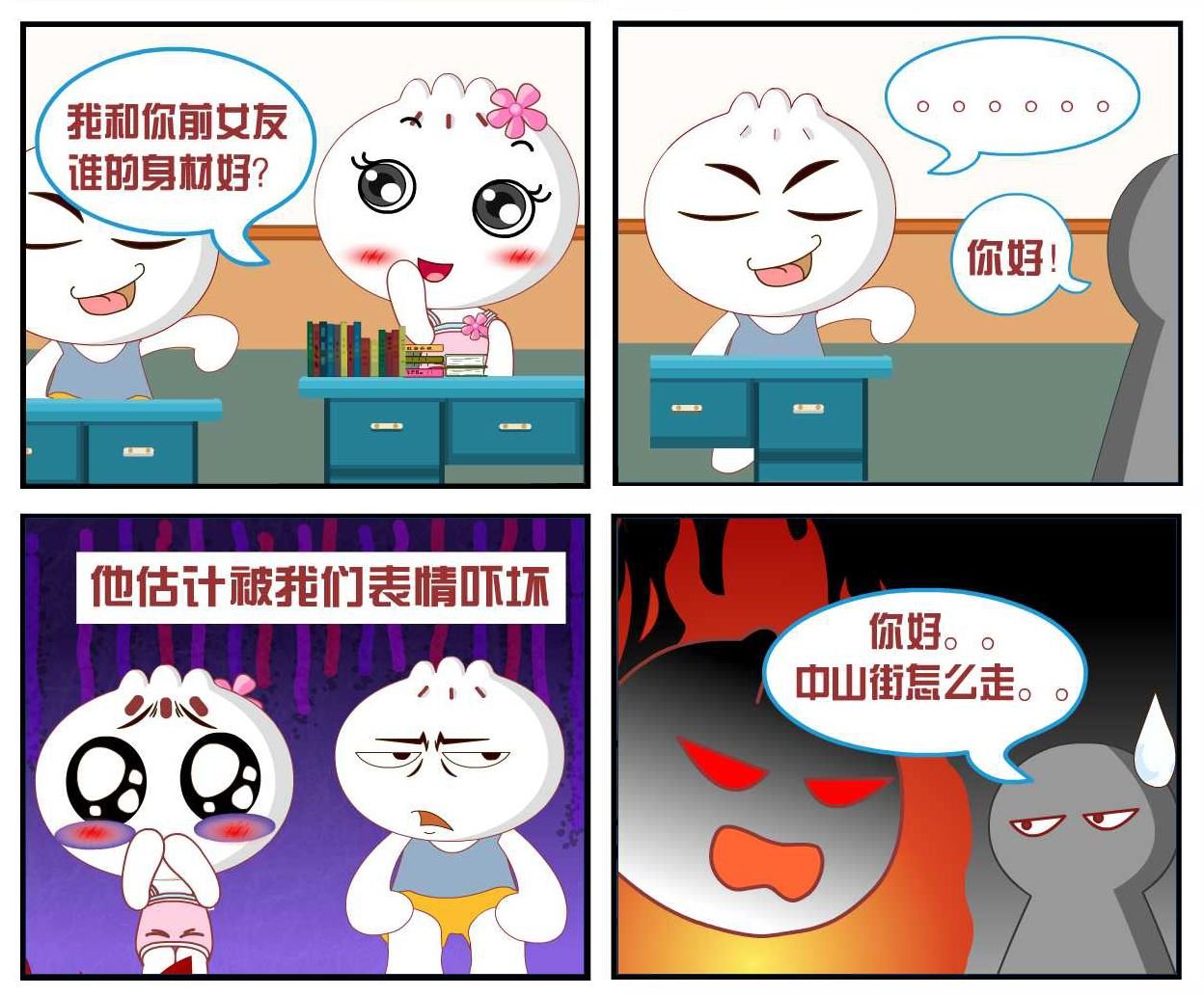 豆包奇侠传 第1集