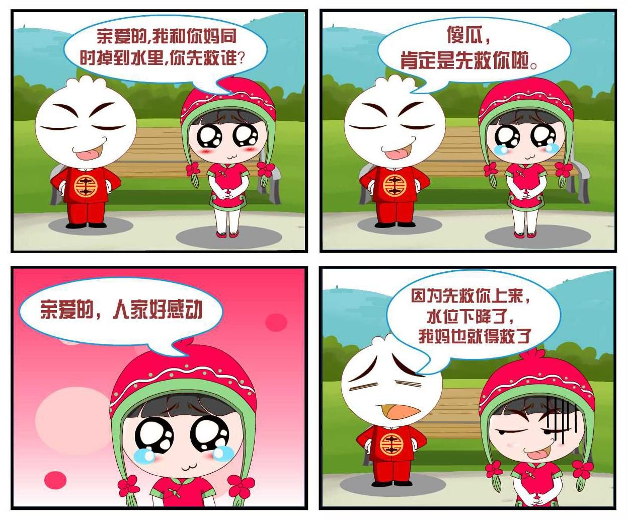 豆包奇侠传 第1集