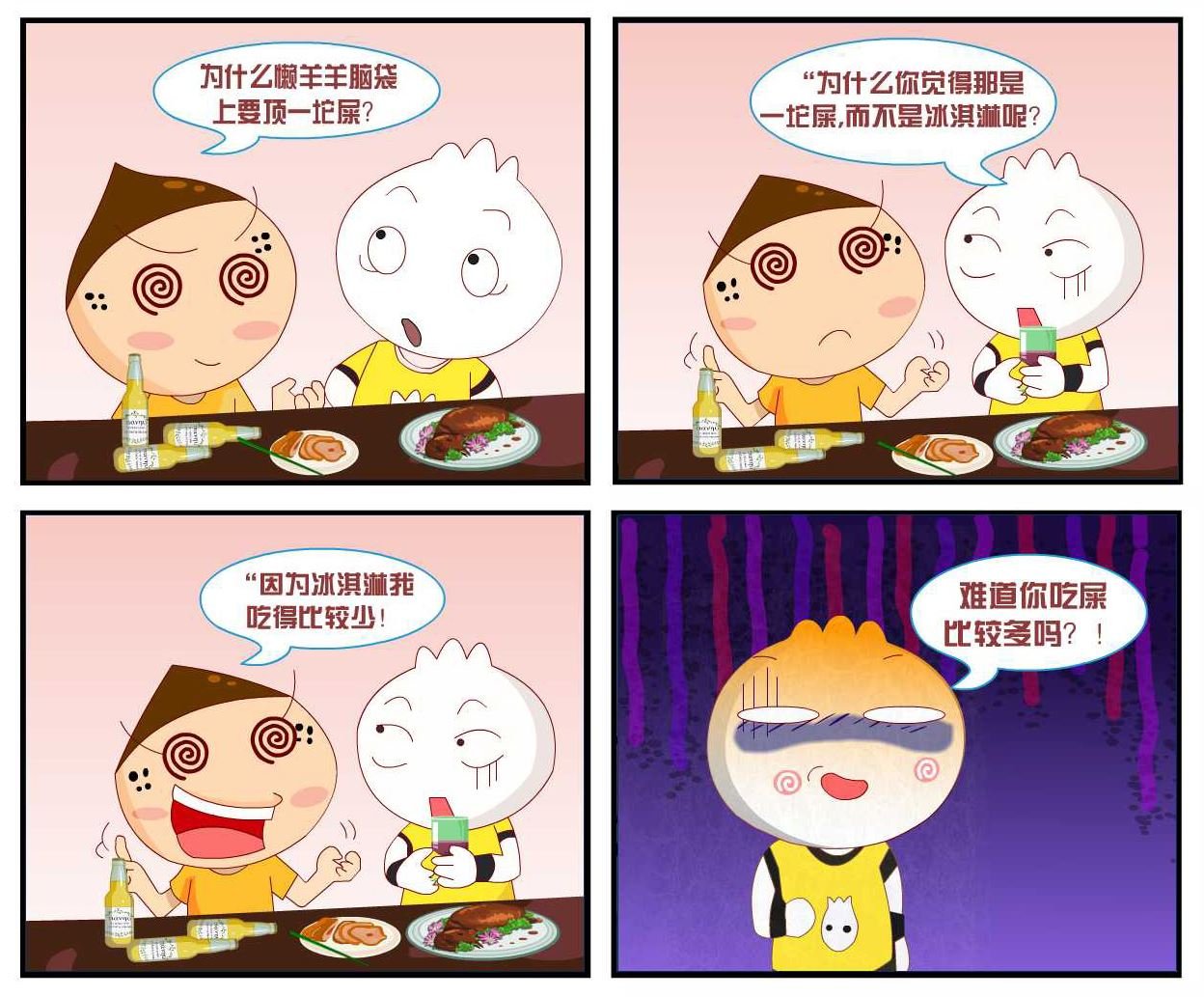 豆包奇侠传 第1集
