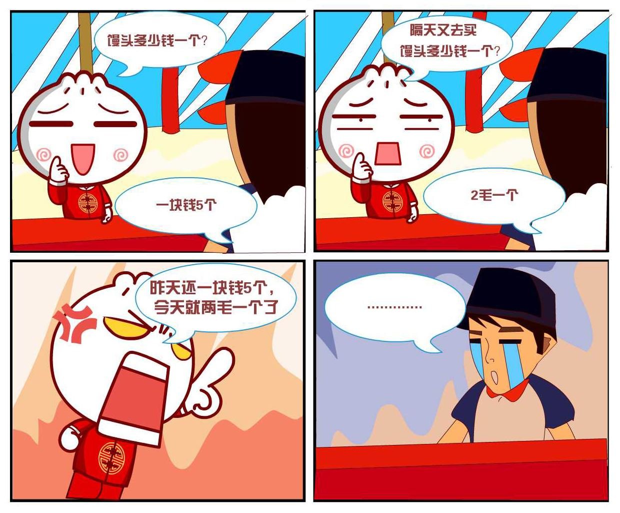 豆包奇侠传 第10集