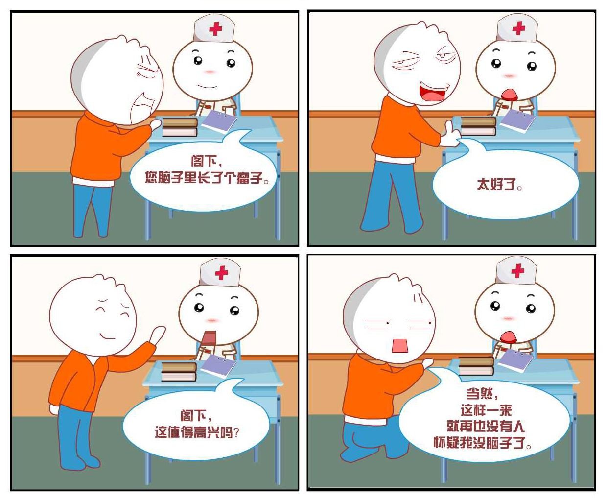 豆包奇侠传 第10集