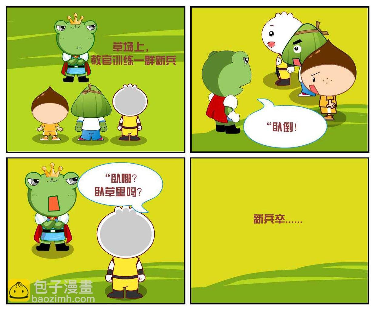 豆包奇侠传 第10集