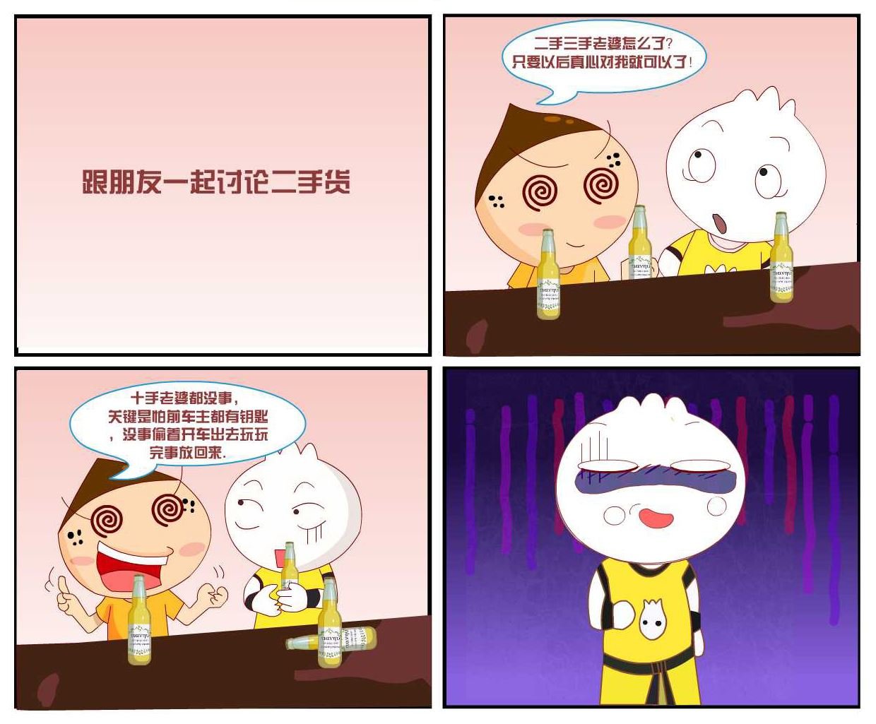 豆包奇侠传 第10集