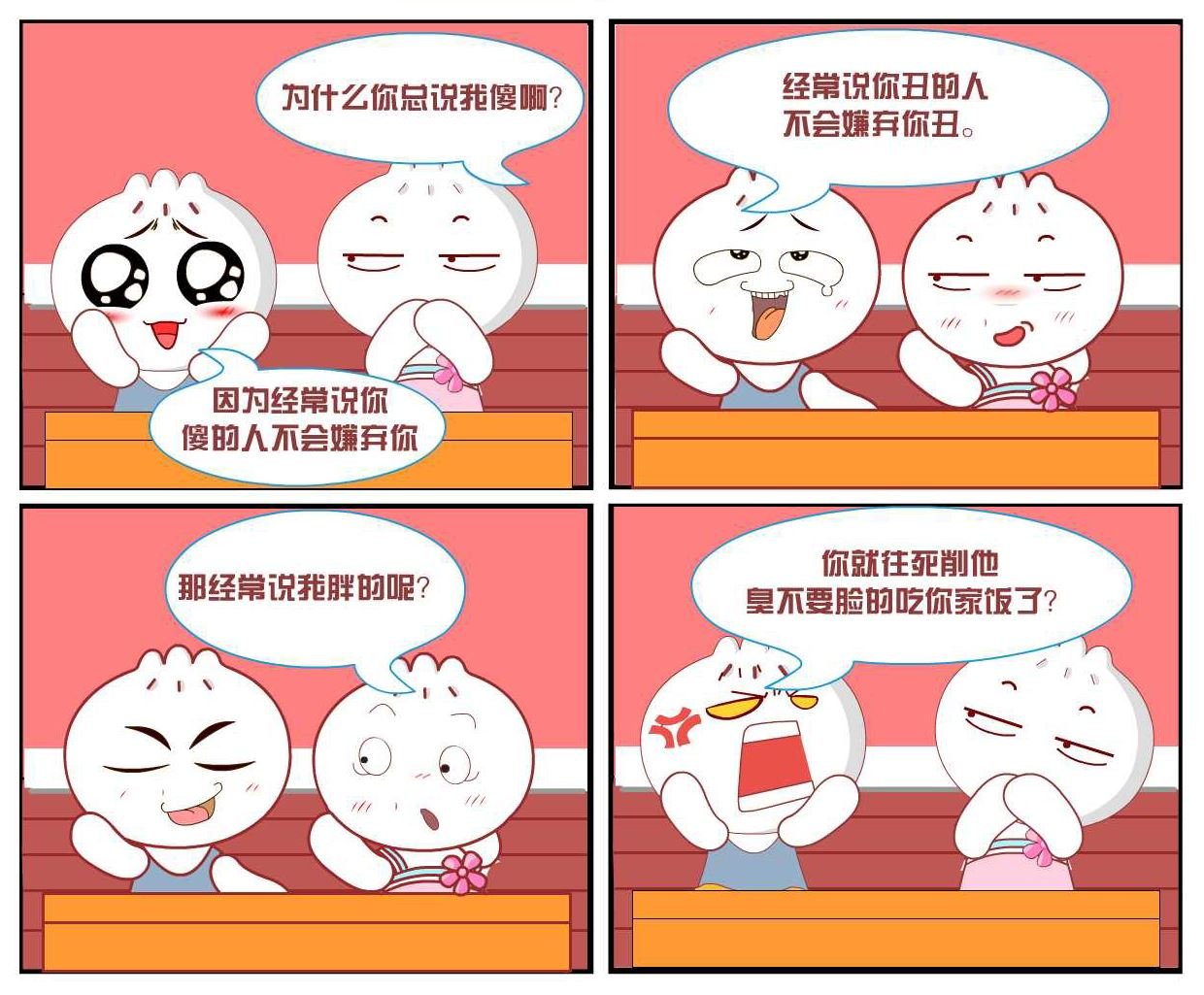 豆包奇侠传 第10集