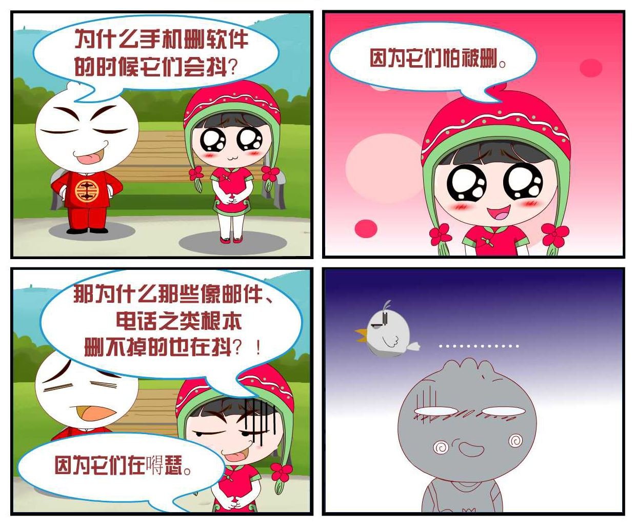豆包奇侠传 第10集