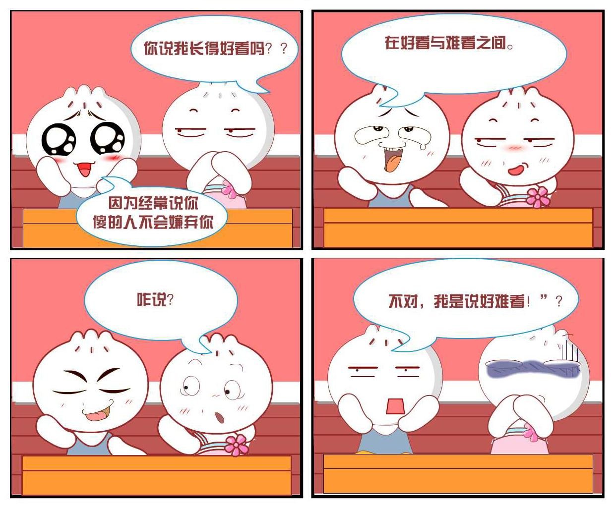 豆包奇侠传 第11集