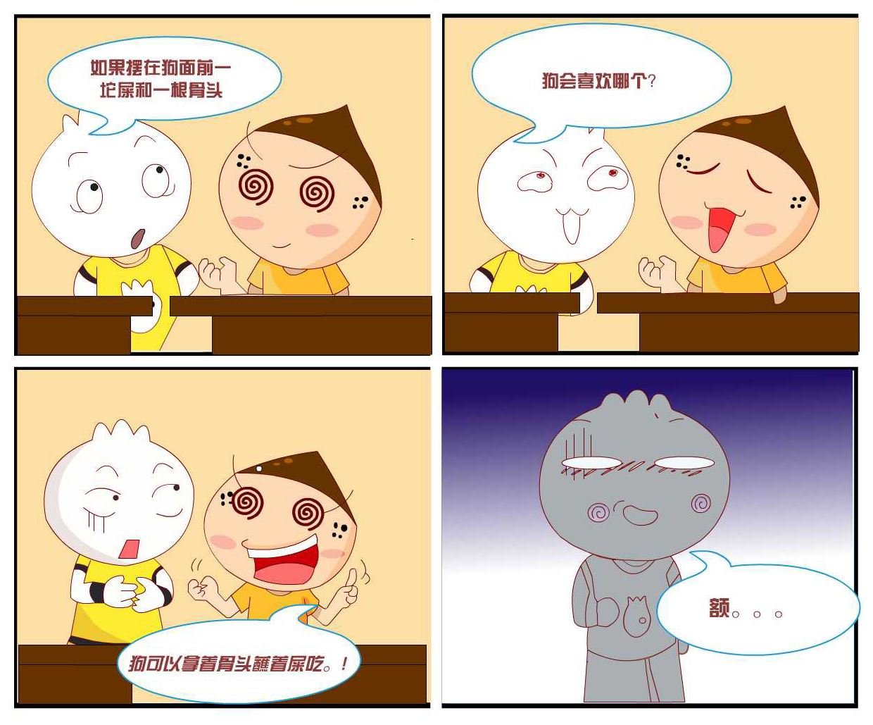 豆包奇侠传 第11集