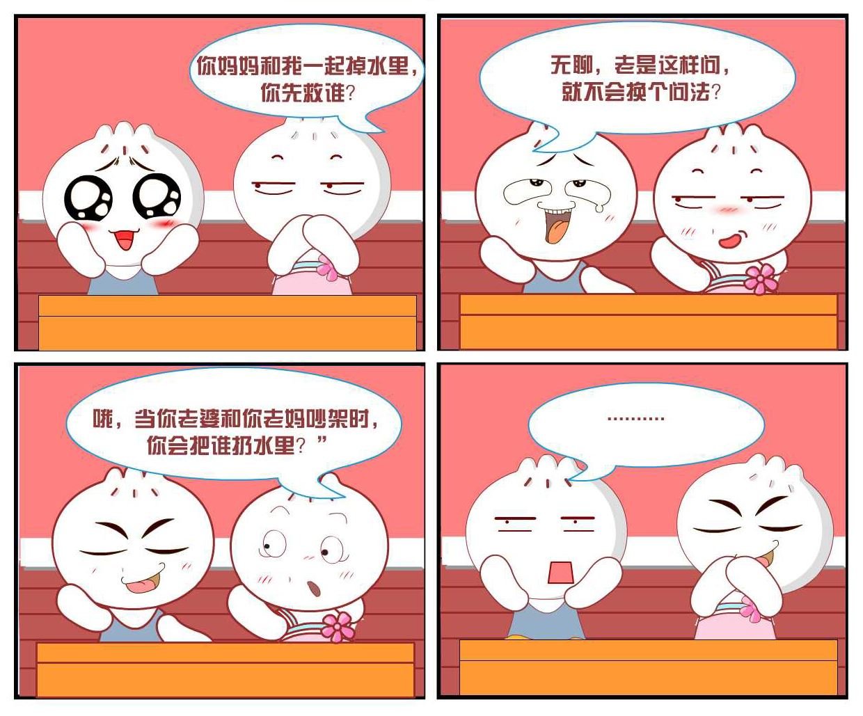 豆包奇侠传 第11集