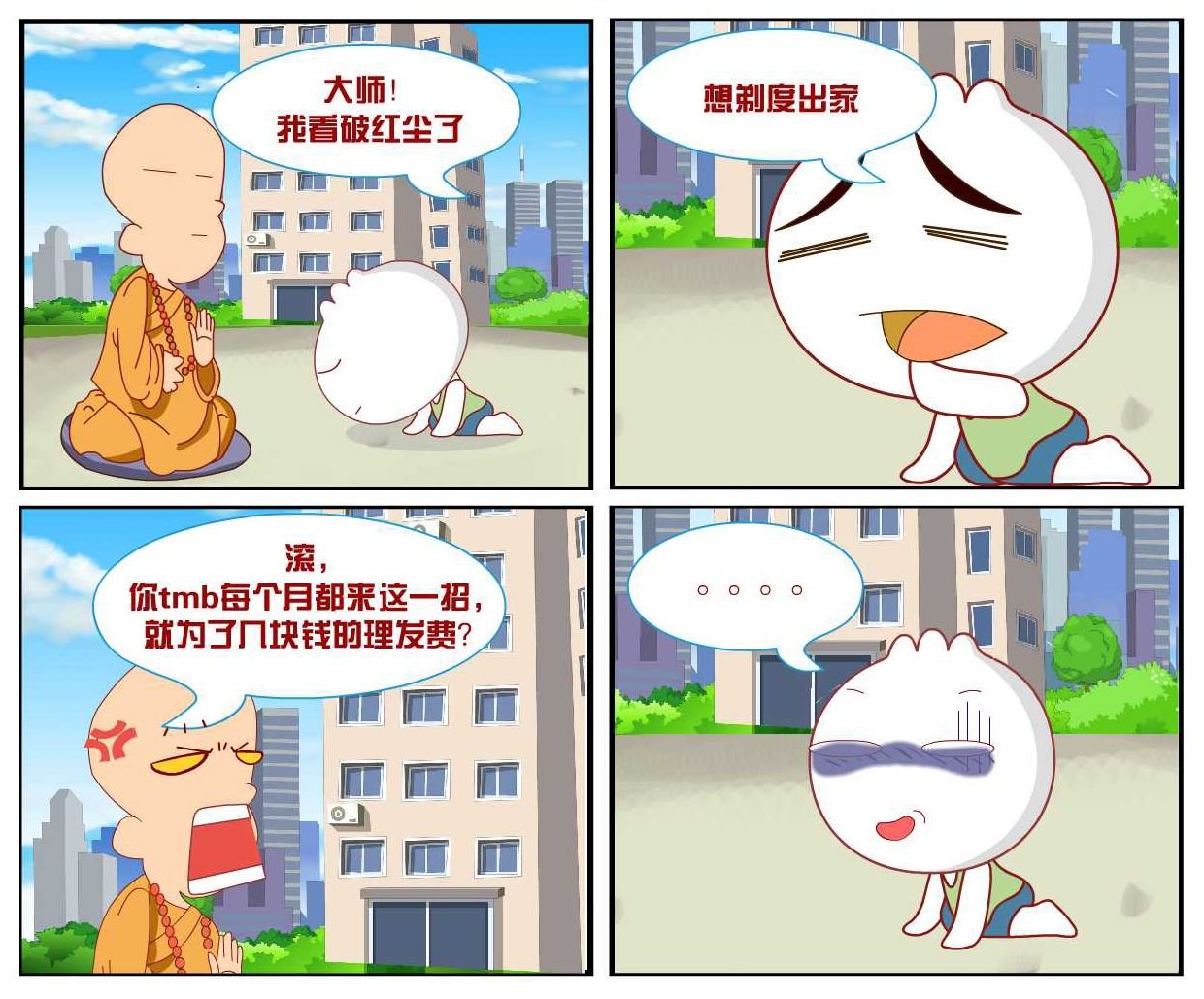 豆包奇侠传 第12集