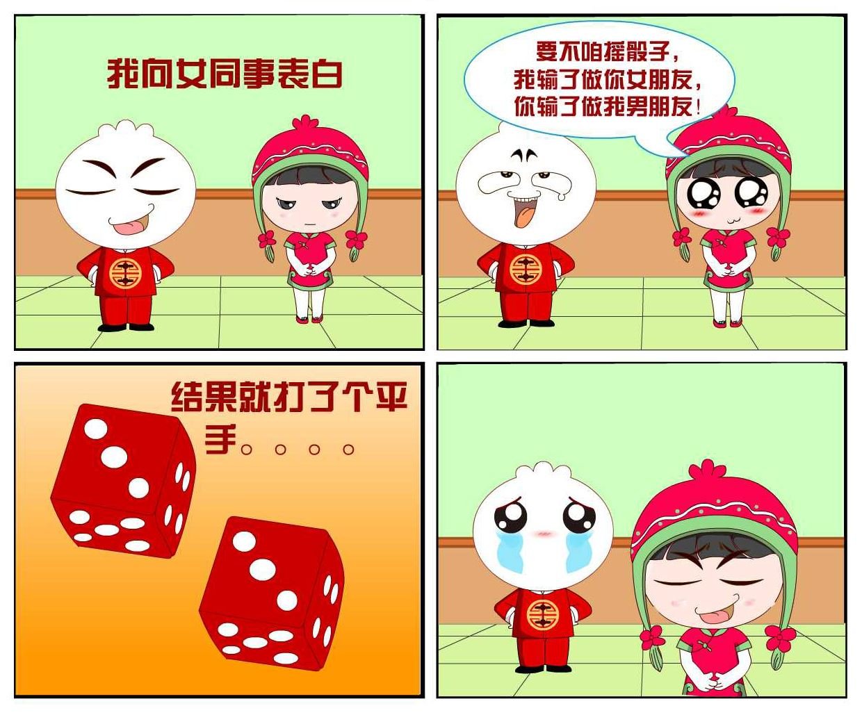 豆包奇侠传 第12集
