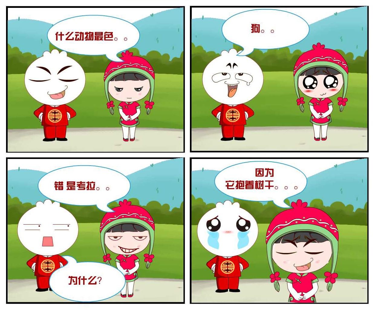 豆包奇侠传 第12集