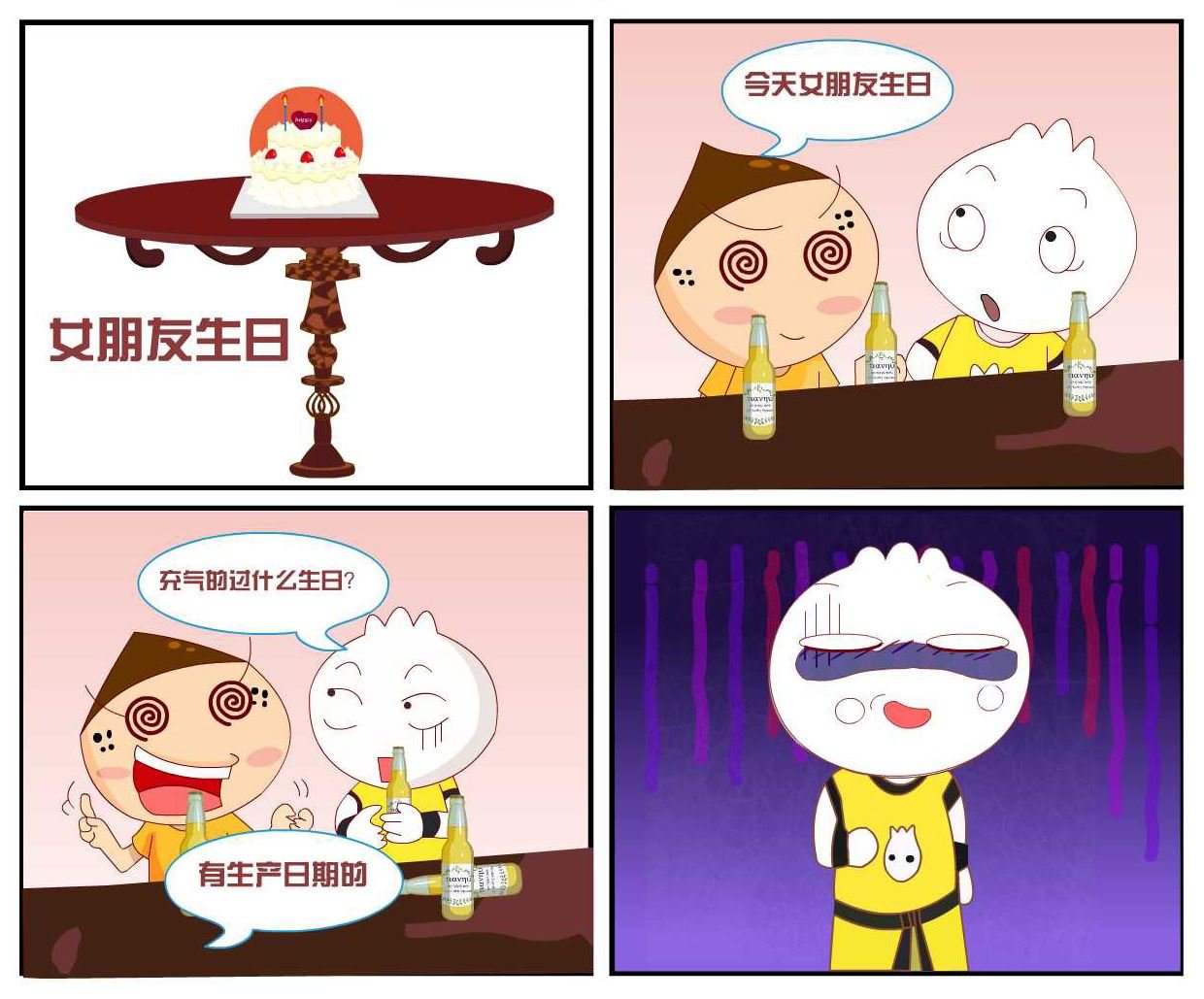 豆包奇侠传 第12集