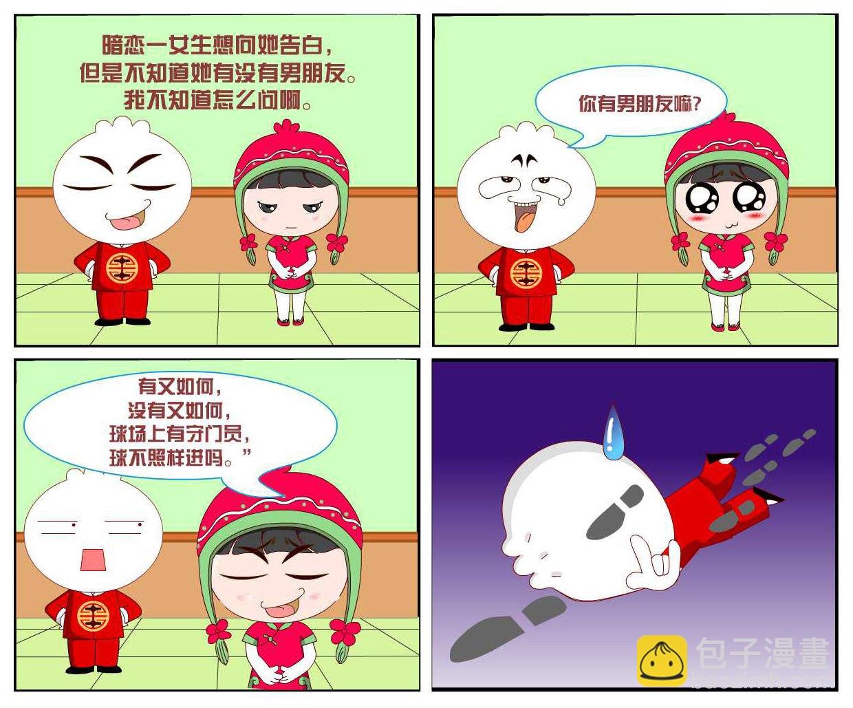 豆包奇侠传 第12集