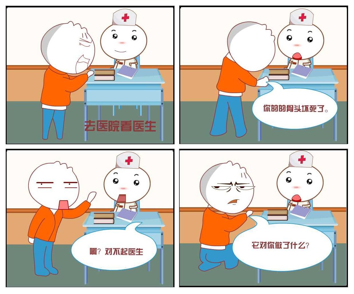 豆包奇侠传 第13集