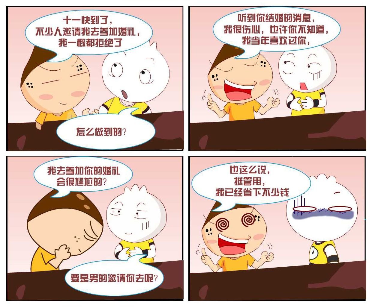 豆包奇侠传 第13集