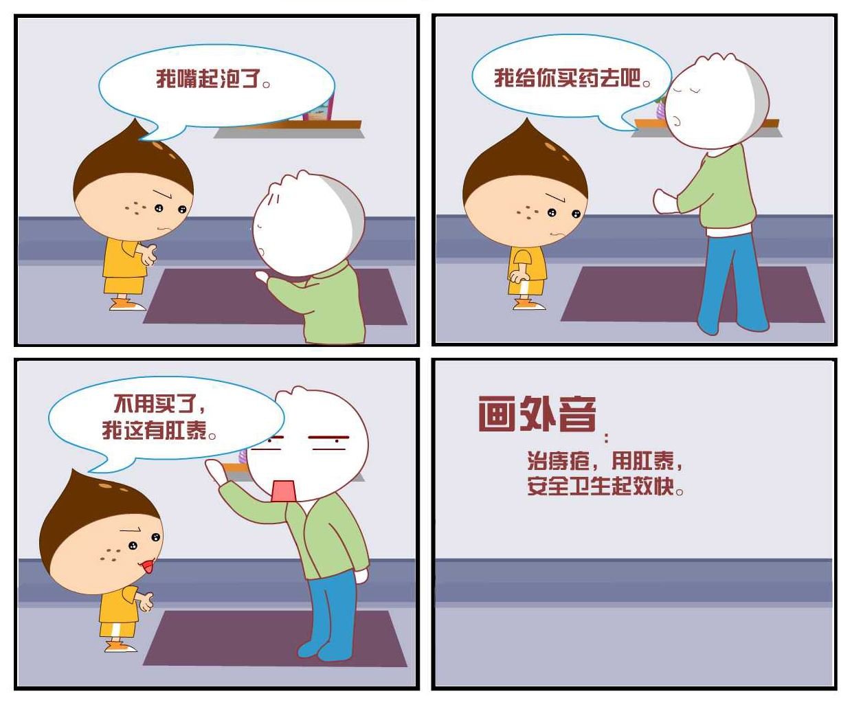 豆包奇侠传 第13集