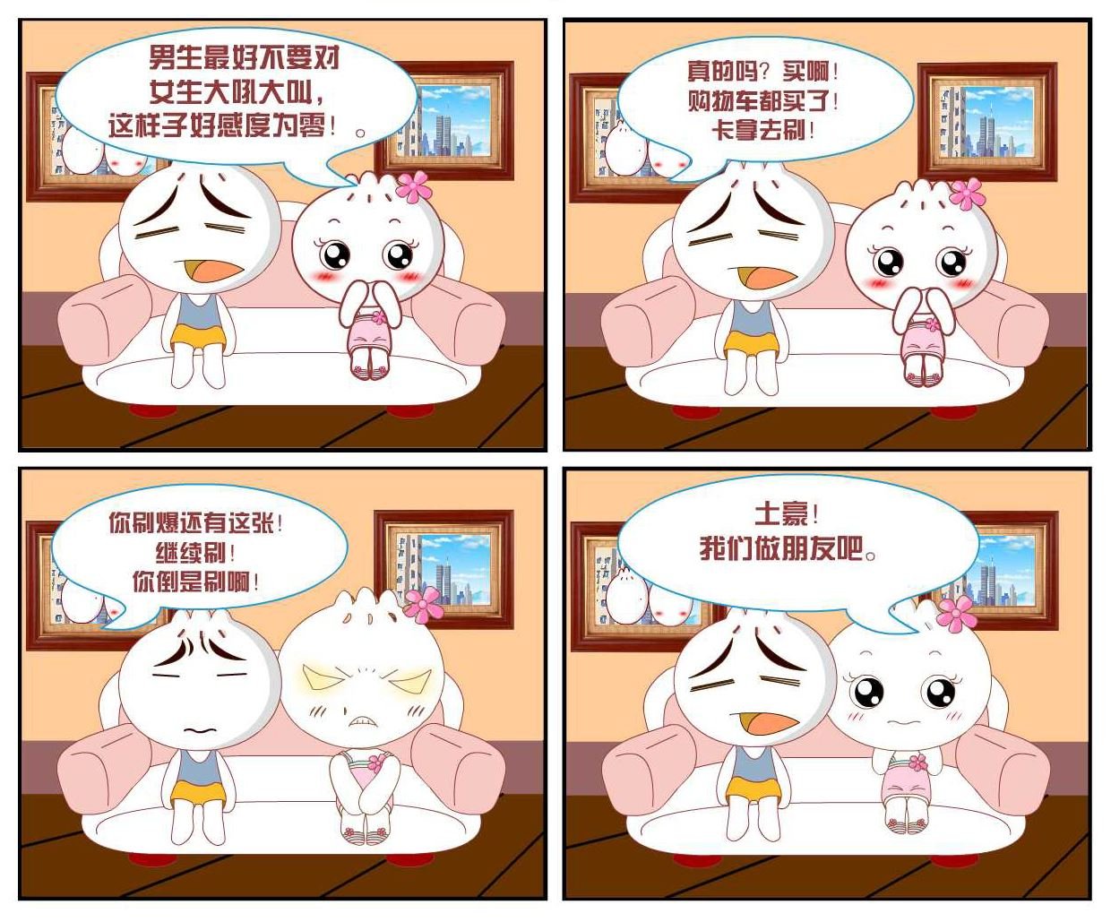 豆包奇侠传 第13集