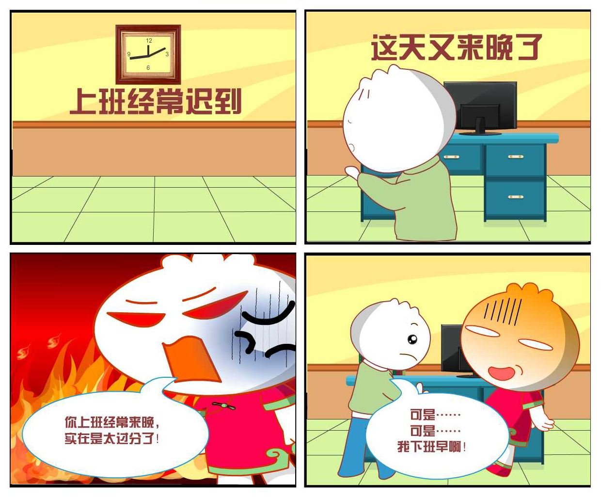 豆包奇侠传 第13集