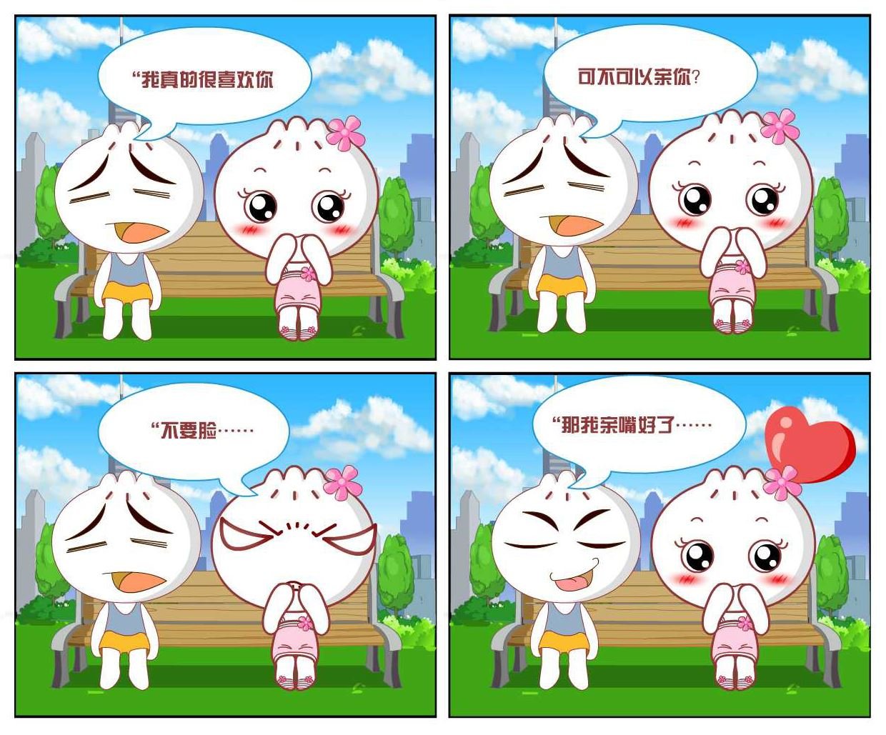 豆包奇侠传 第13集
