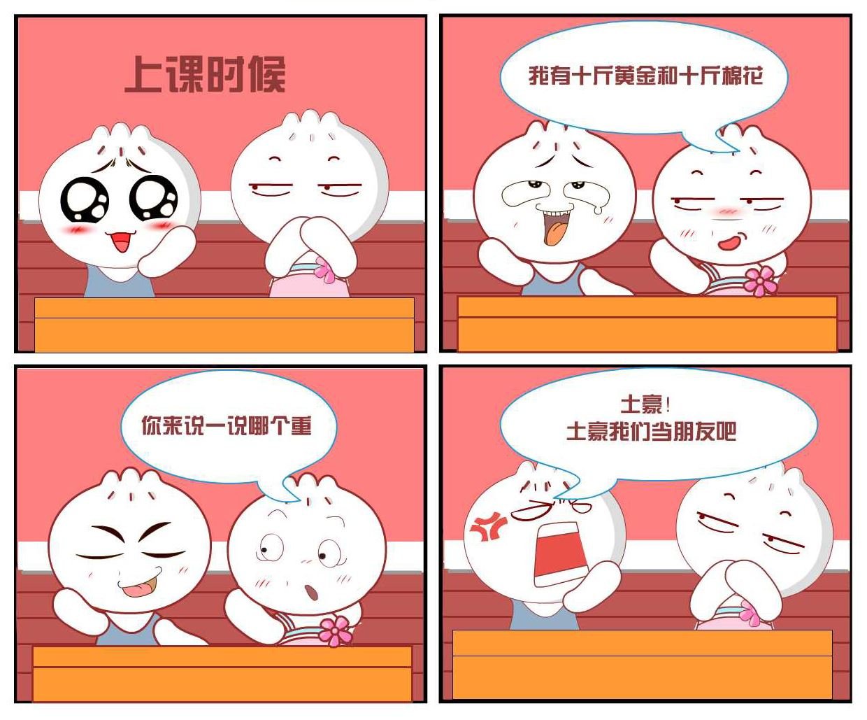 豆包奇侠传 第13集
